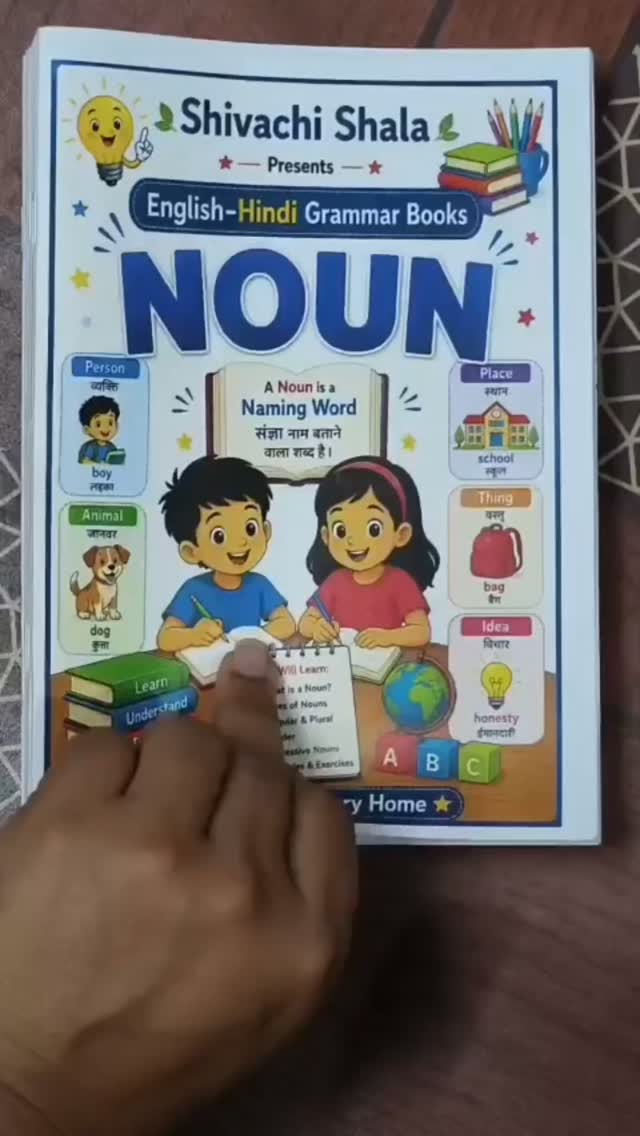 Shivachi Shala Facebook ad: English Grammar अब बच्चों के लिए होगी आसान!