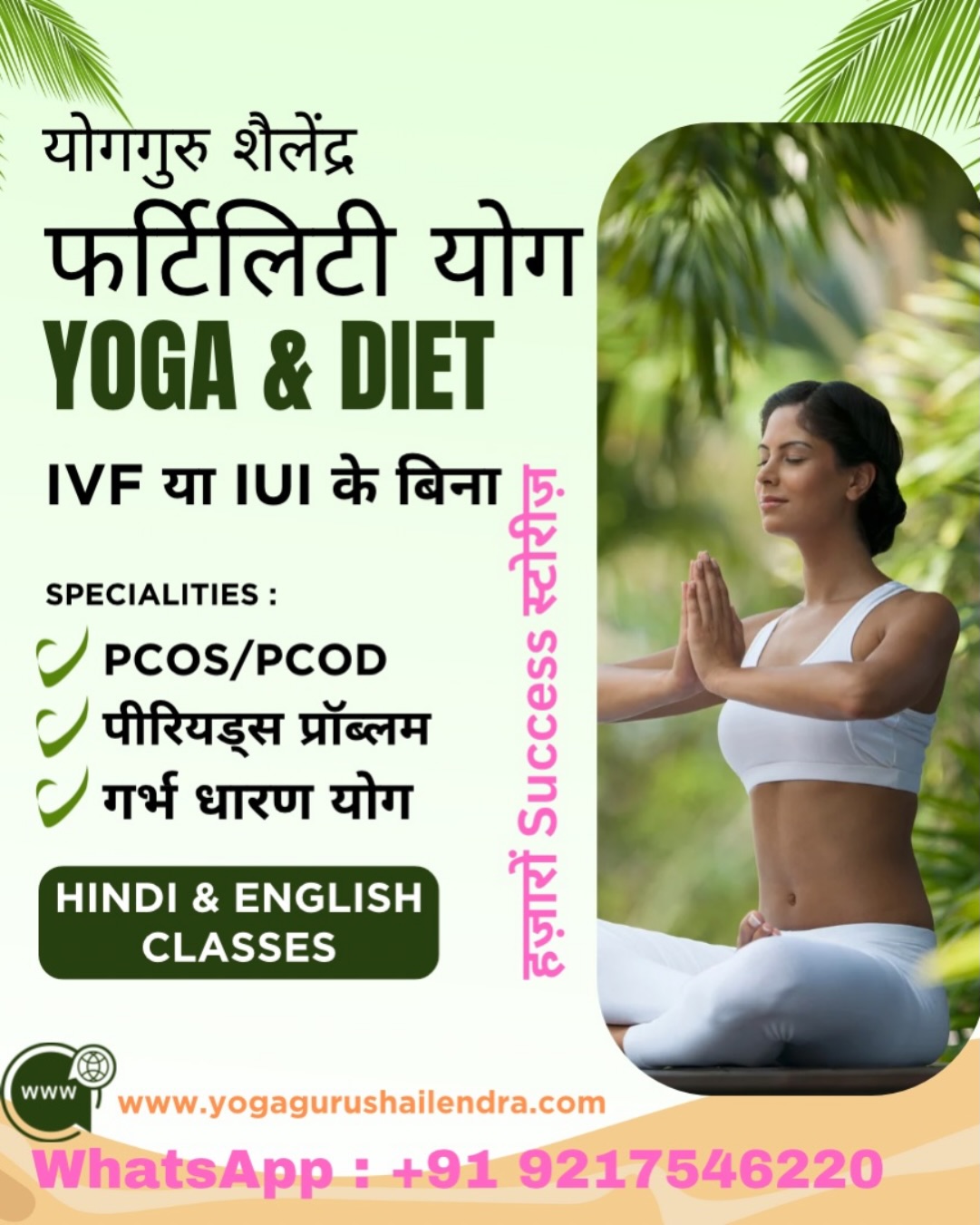 yogagurushailendra Facebook ad