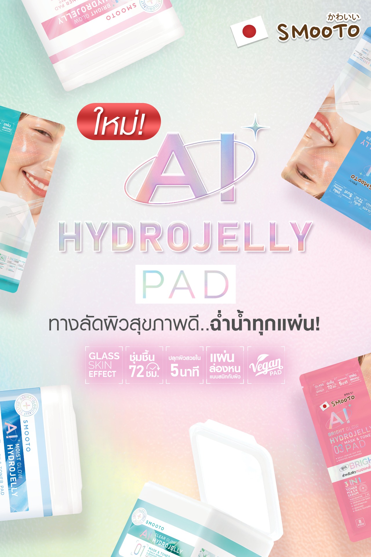 Smooto Japan Facebook ad