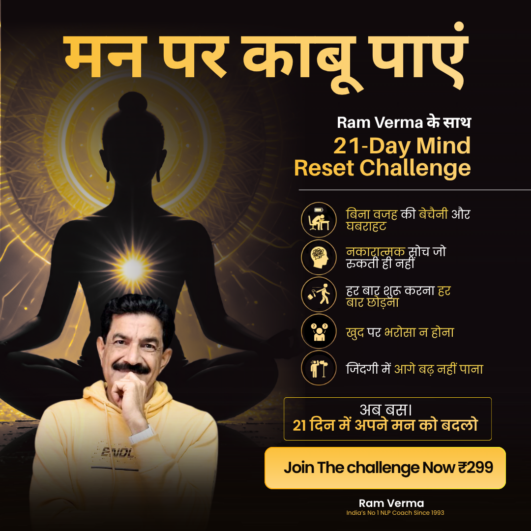 Ram Verma Facebook ad: Join Our 21-Day Life Transforming Challenge!