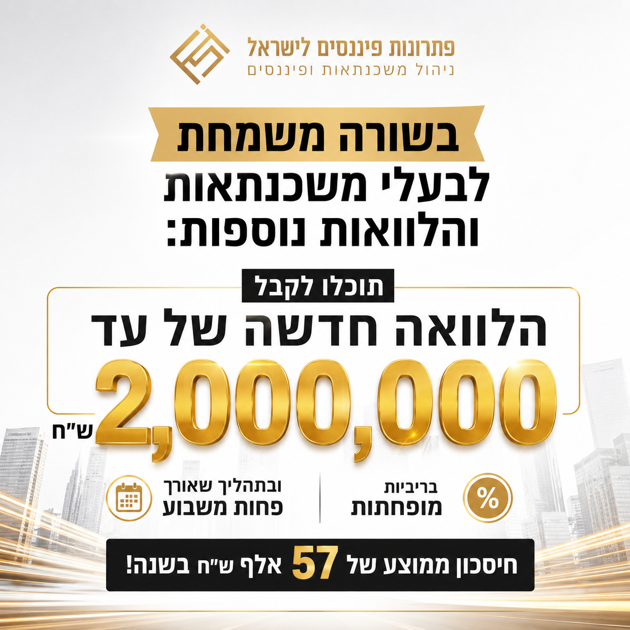 פתרונות פיננסים לישראל Facebook ad