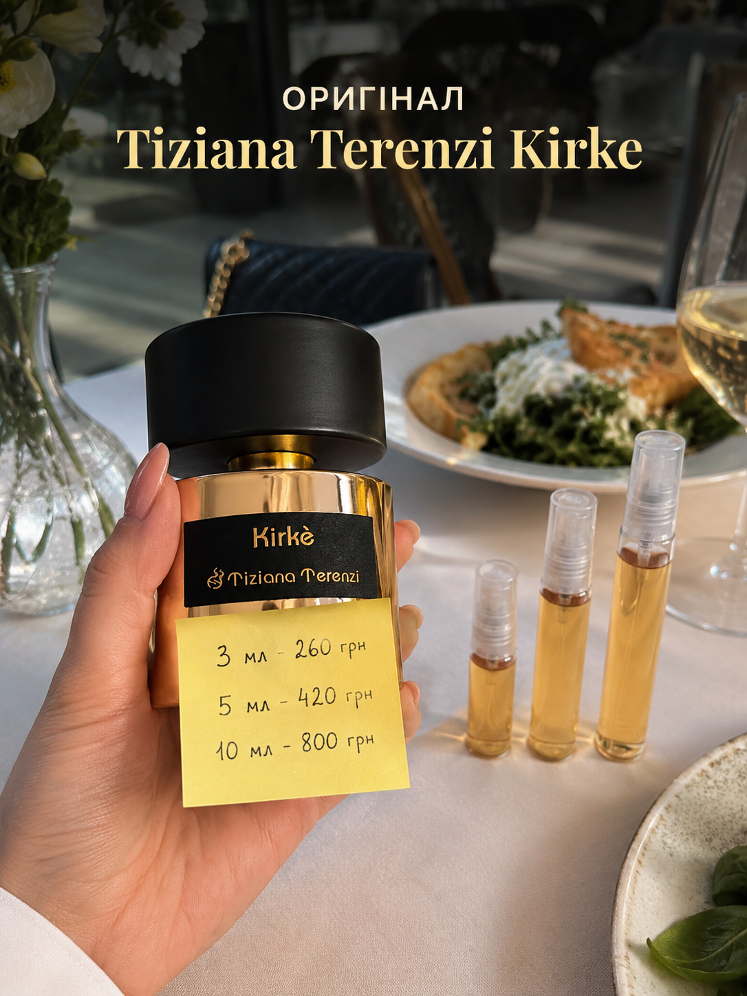 Perfume Bar White Smell Facebook ad: Один із найвпізнаваніших ароматів зараз.