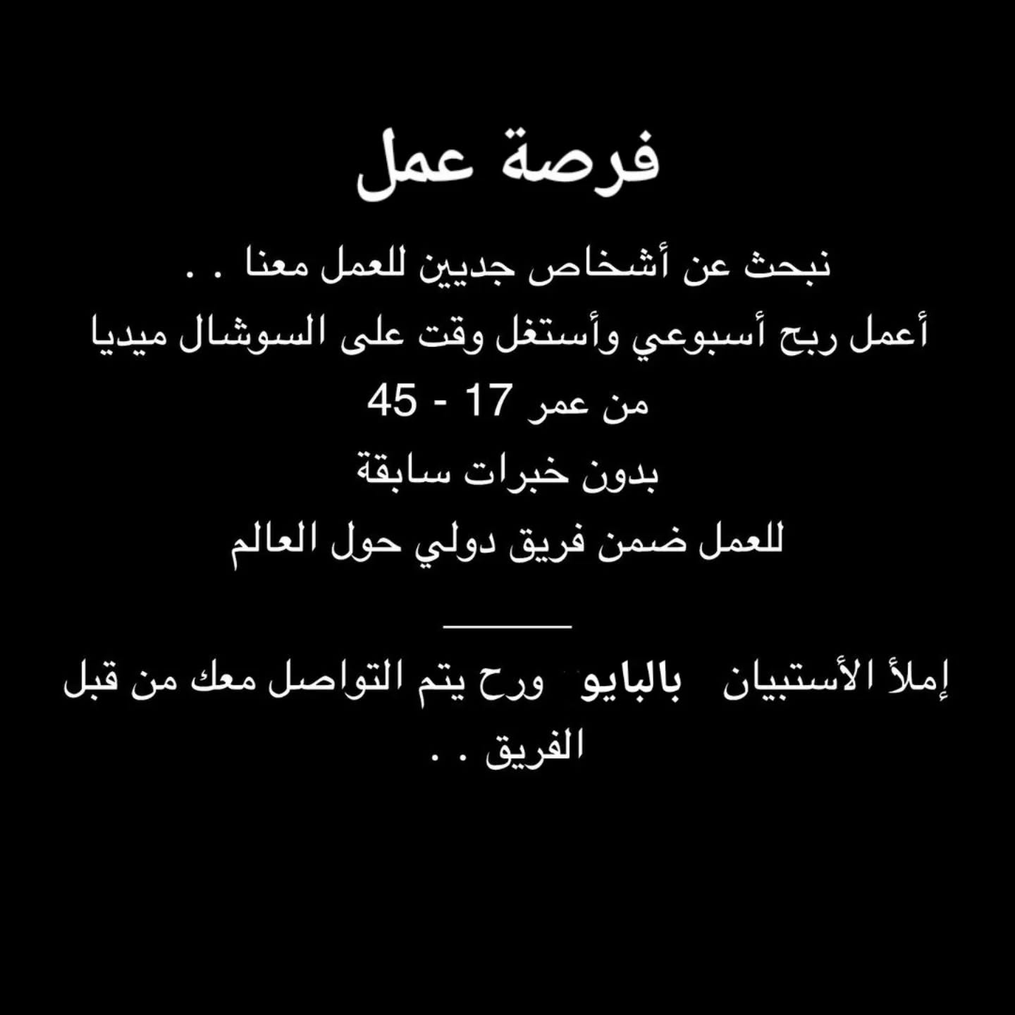 Entrepreneur life Facebook ad: الشغل من البيت عبارة عن نشر اعلانات ومتابعة…