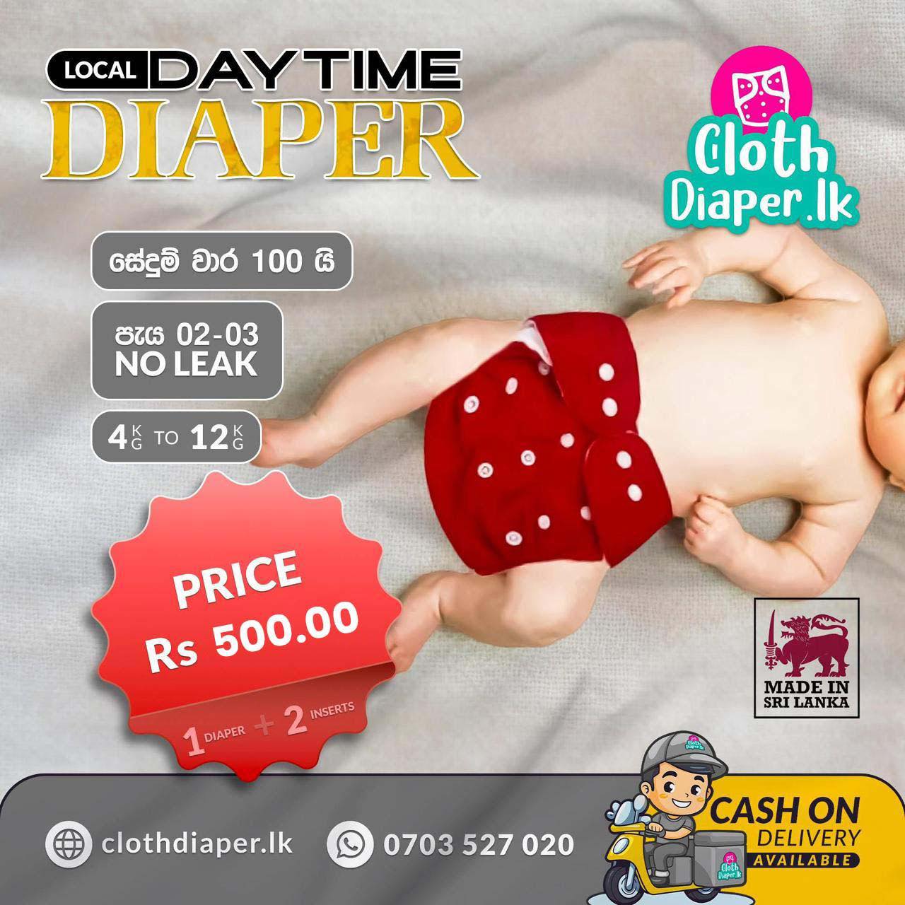Cloth Diapers Sri Lanka - ClothDiaper.lk Facebook ad: 𝗟𝗶𝗺𝗶𝘁𝗲𝗱 𝗧𝗶𝗺𝗲 𝗢𝗳𝗳𝗲𝗿