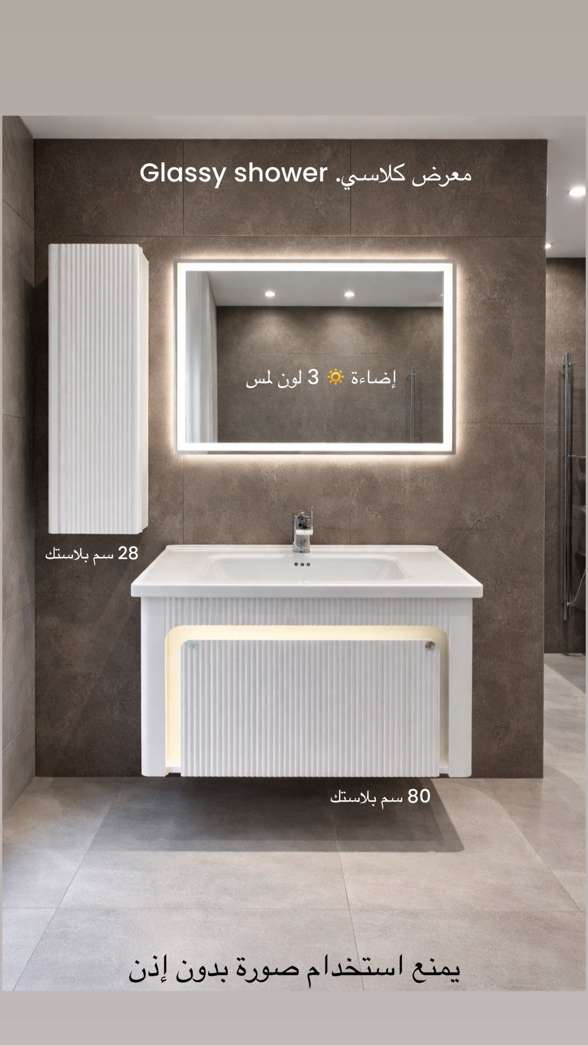 Glassy Shower Facebook ad: مو كل مغسلة تشوفها تستحق تدخل بيتك… شوف…