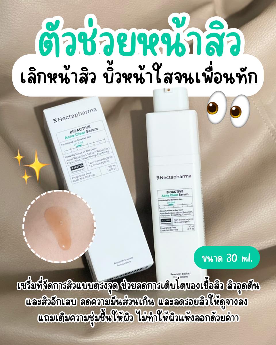 รีวิวฟีลกู๊ดด Facebook ad