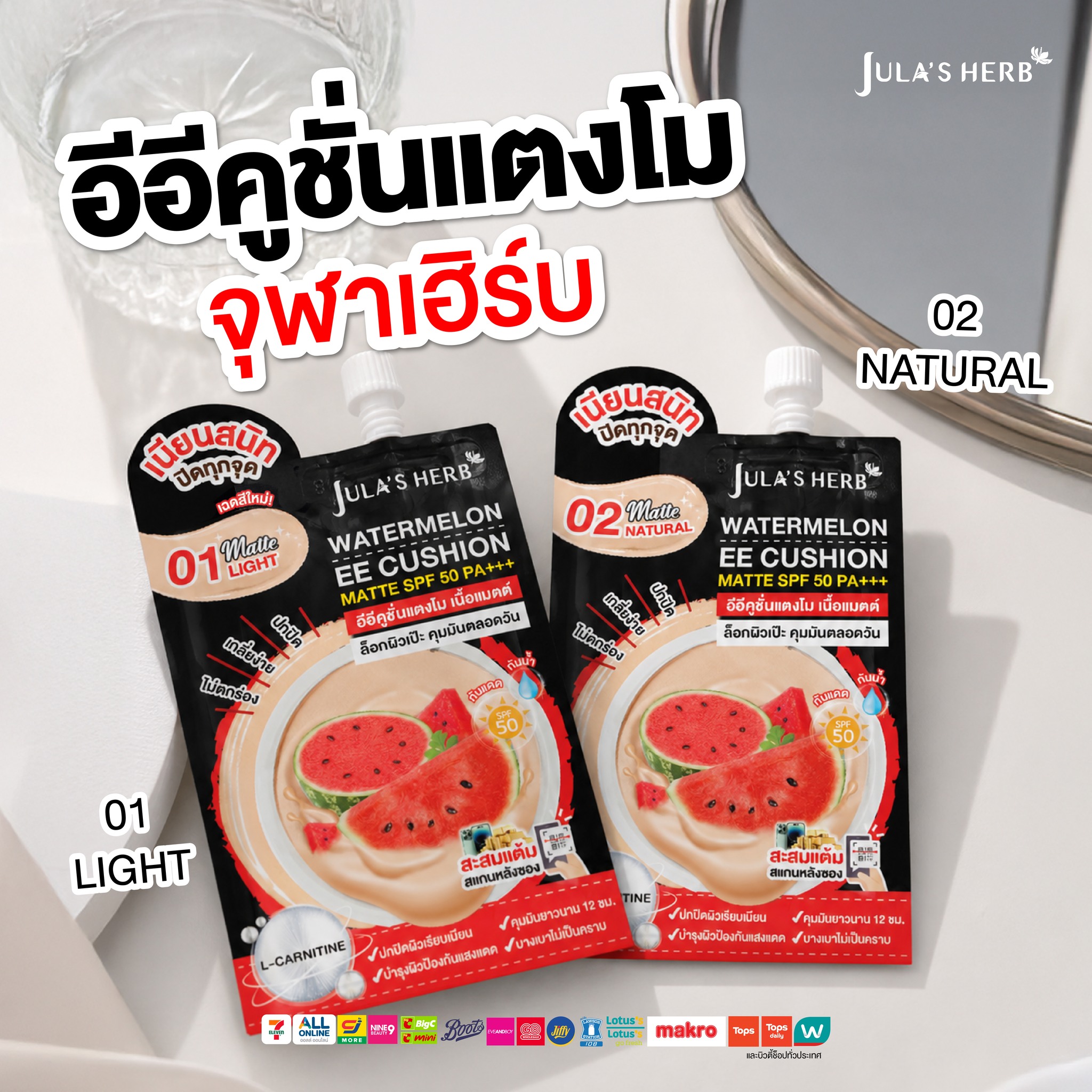Jula's Herb Thailand Facebook ad