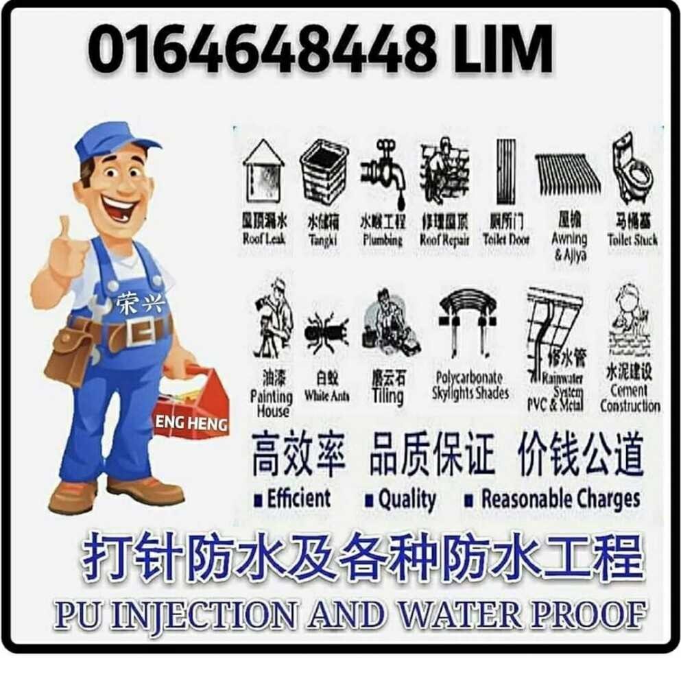 荣兴屋顶漏水,水候,防水,装俢工程 Eng Heng Roof leaking Repair Plumbing and Renovation Facebook ad