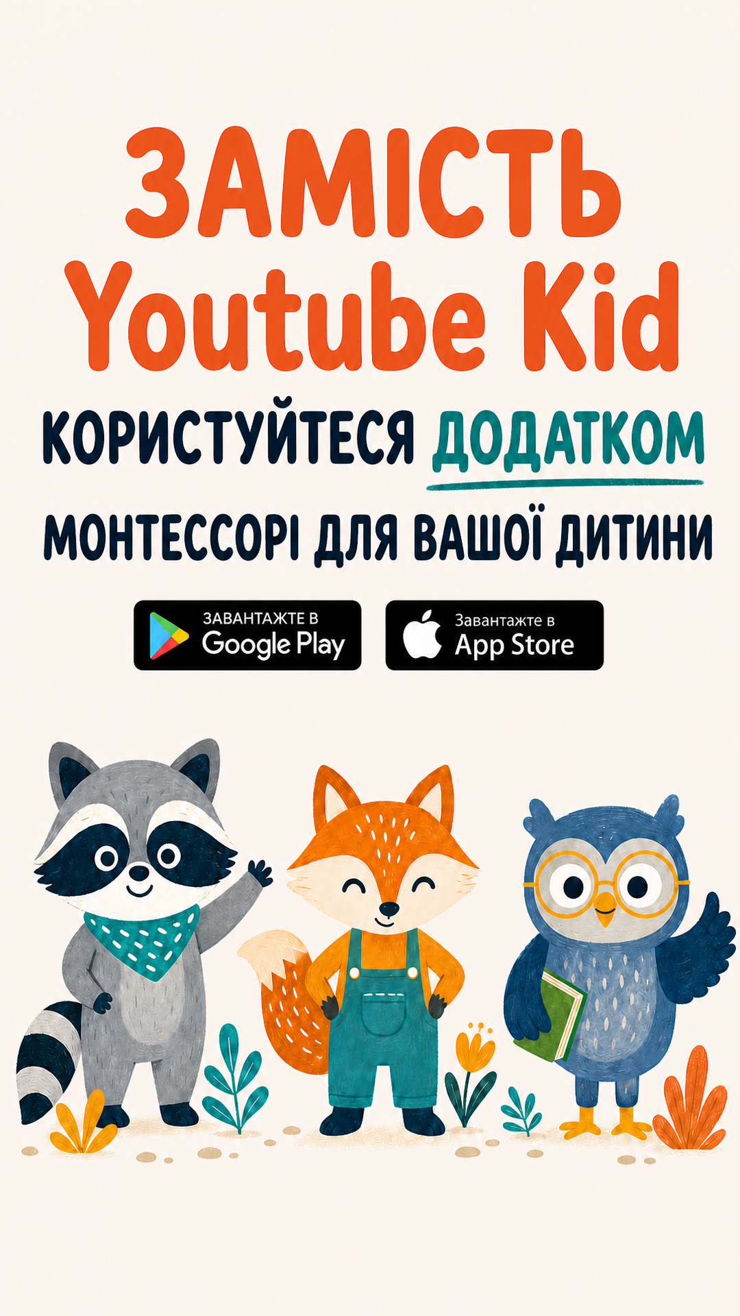 LogicLike Kids: ABC, Reading, Tracing Facebook ad