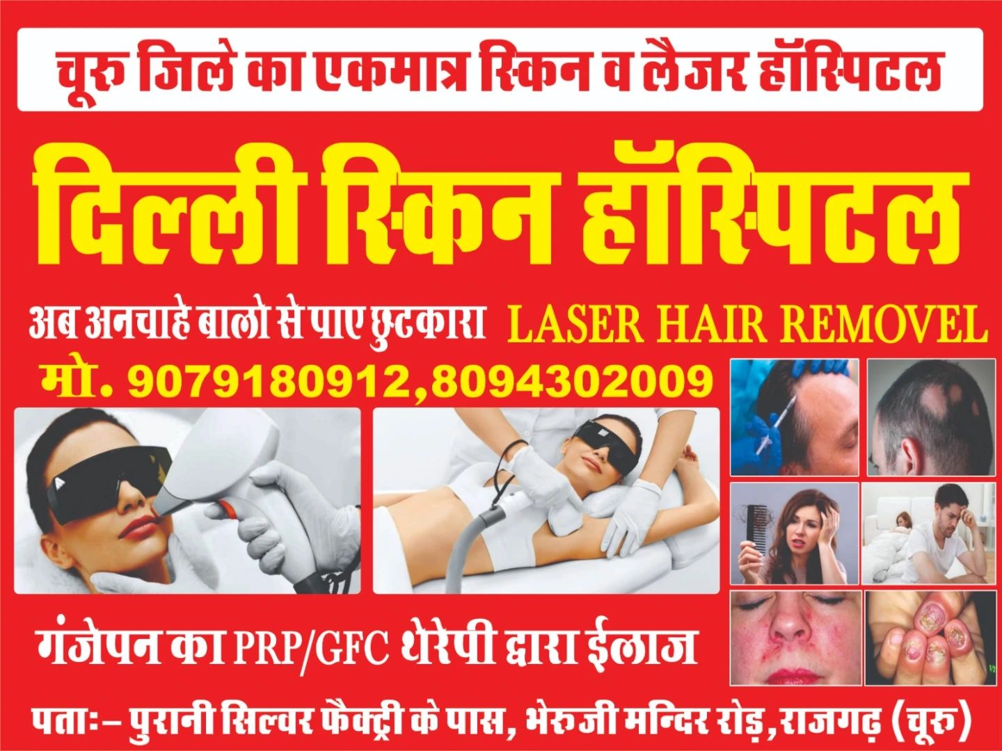 Delhi Skin Hospitals Facebook ad: All type Skin And Hair Problme Solve