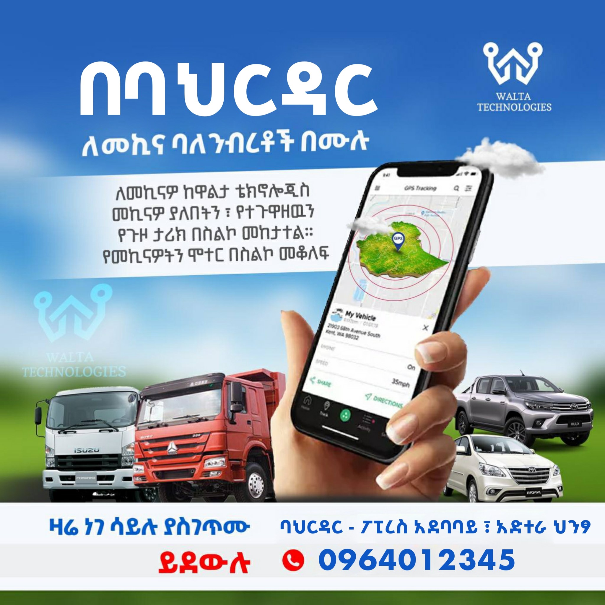 Walta Technologies Facebook ad