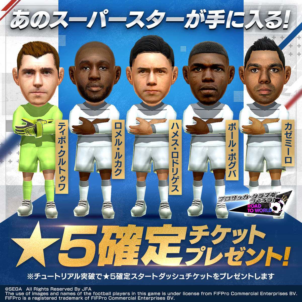 サカつく.com Facebook ad