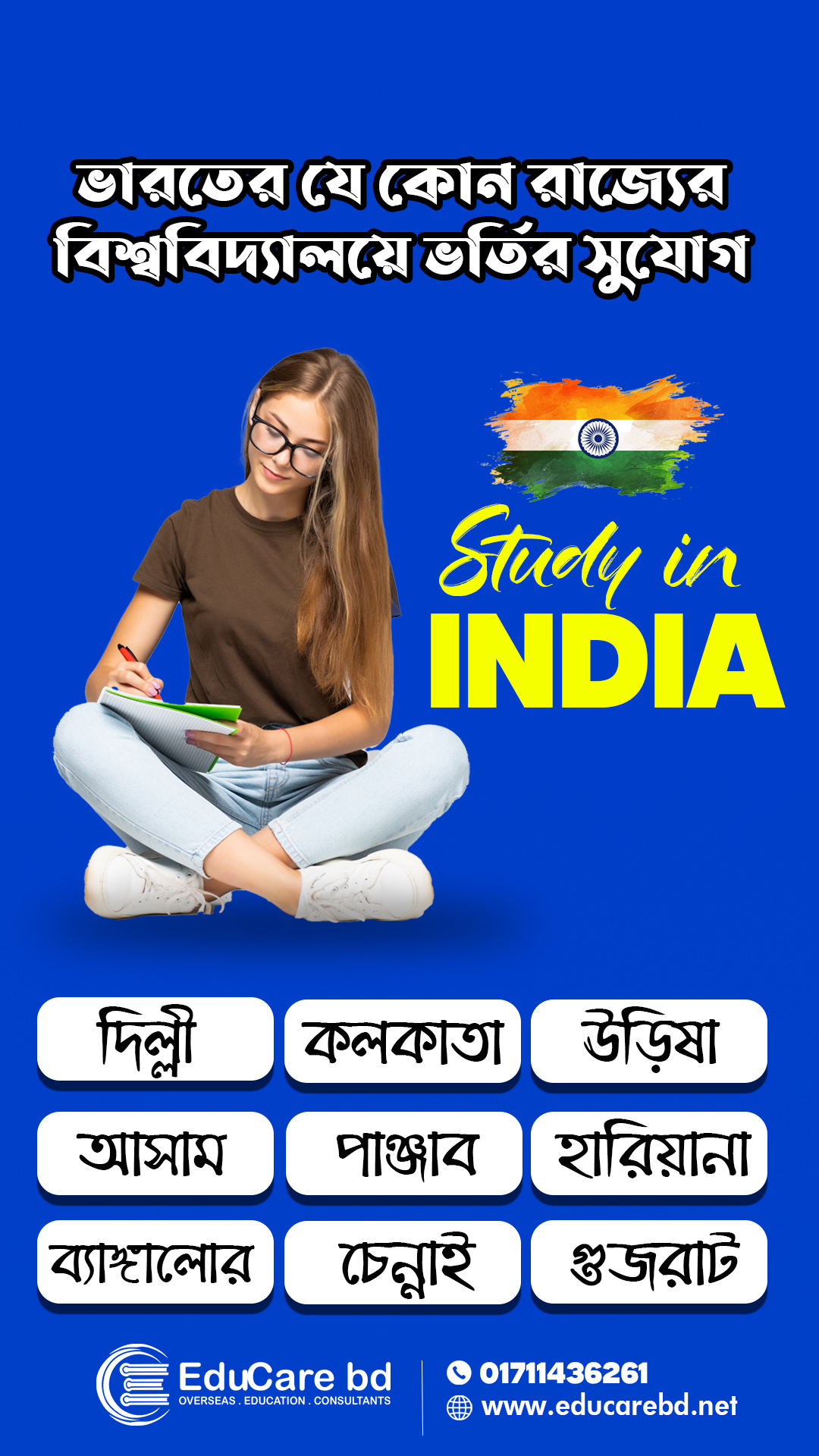Study in India with Educarebd Facebook ad