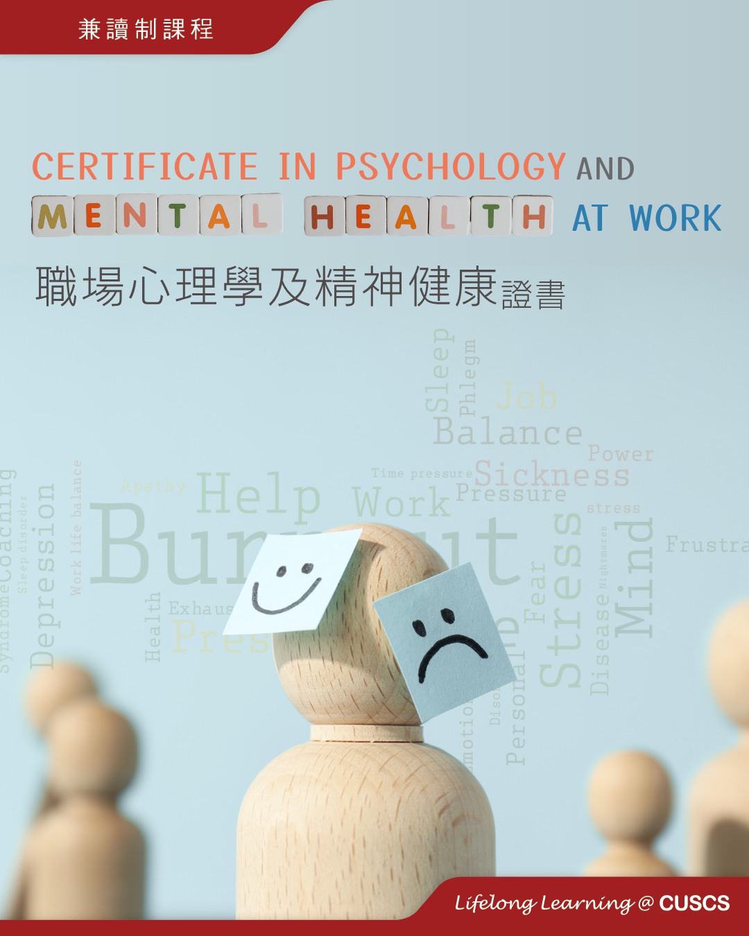 School of Continuing and Professional Studies, CUHK (CUSCS) Facebook ad: 跨世代合作總係有代溝?團隊溝通成日「卡關」?掌握職場心理學或者就係改善協作嘅關鍵!CUSCS「職場心理學及精神健康證書…