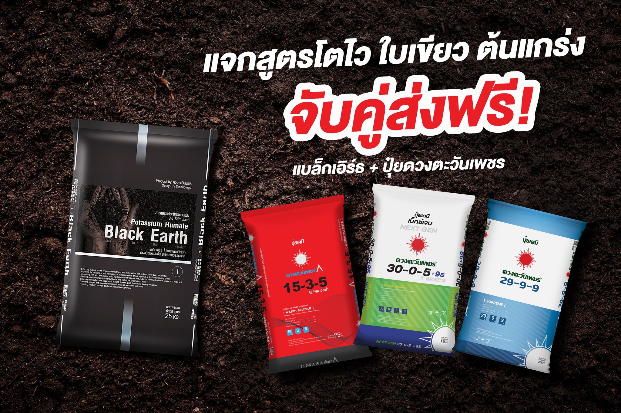 ดวงตะวันเพชร ปุ๋ยเกล็ด ปุ๋ยไฮโดรโปนิกส์ ปุ๋ยระบบน้ำหยด peatm๐ss ฮอร์โมนพืช Facebook ad