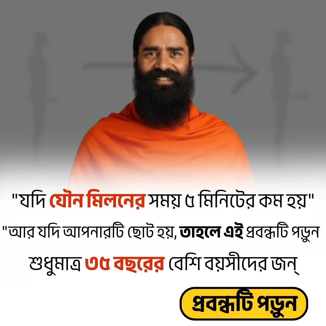 MR Wellness Facebook ad: Ved Shakti, Ayurvedic Energy Booster
