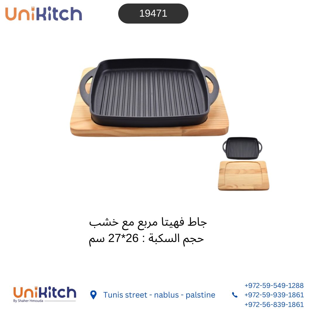 Unikitch.palestine Facebook ad: إكسسواراتنا للمطاعم والفنادق تجمع بين الجودة والفخامة لتضيف…