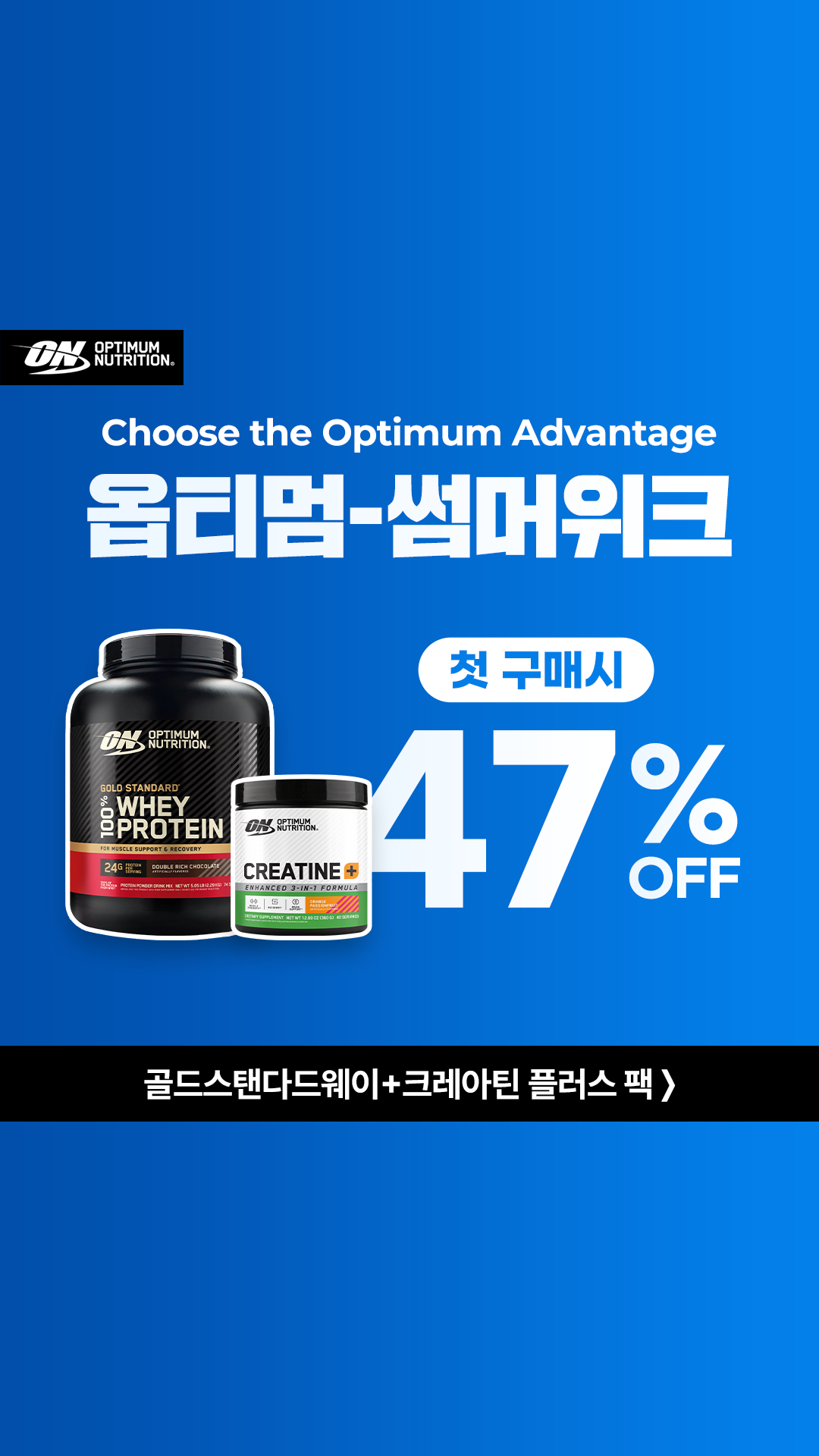 Optimum Nutrition Korea Facebook ad