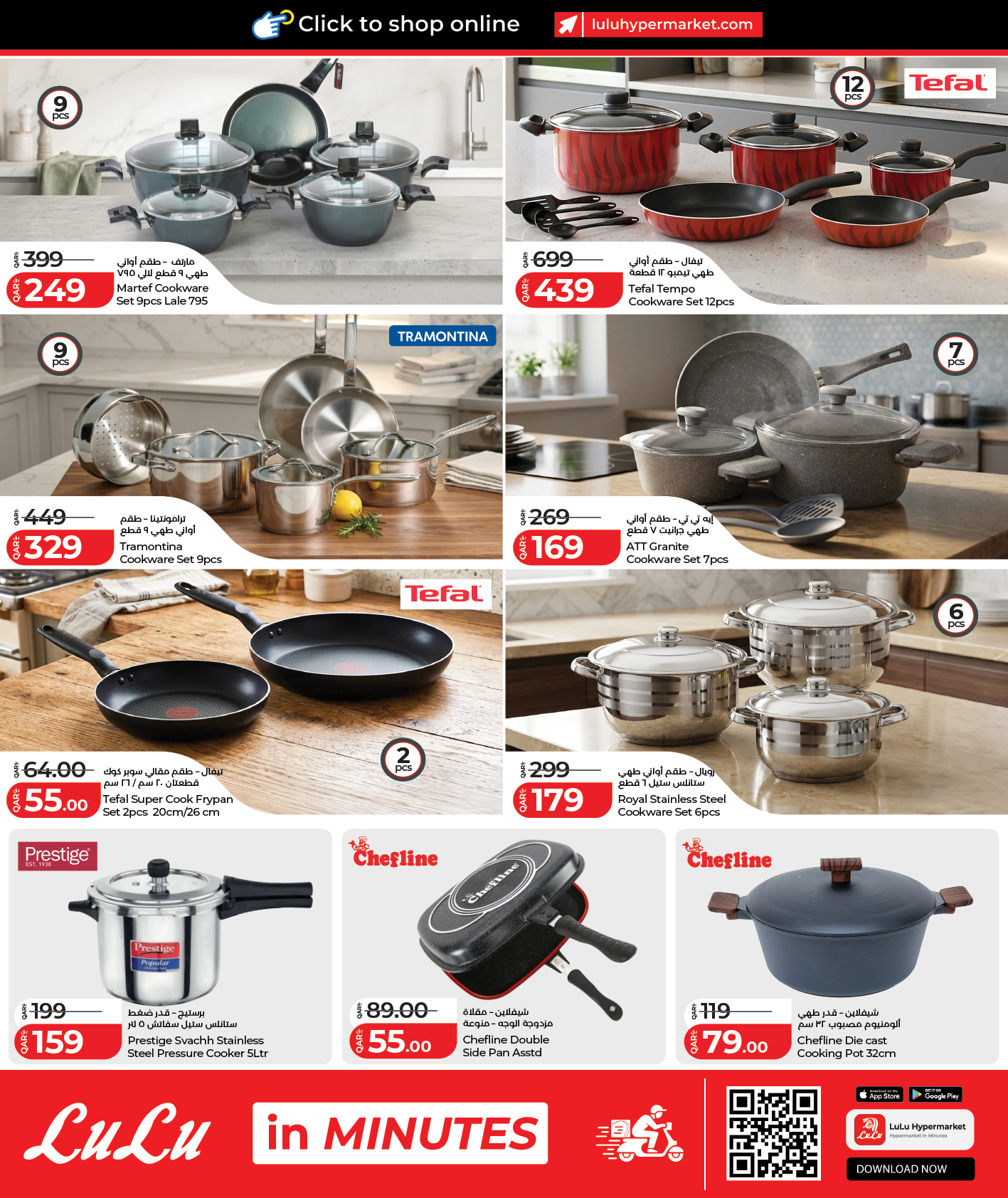 LuLu Hypermarket Facebook ad