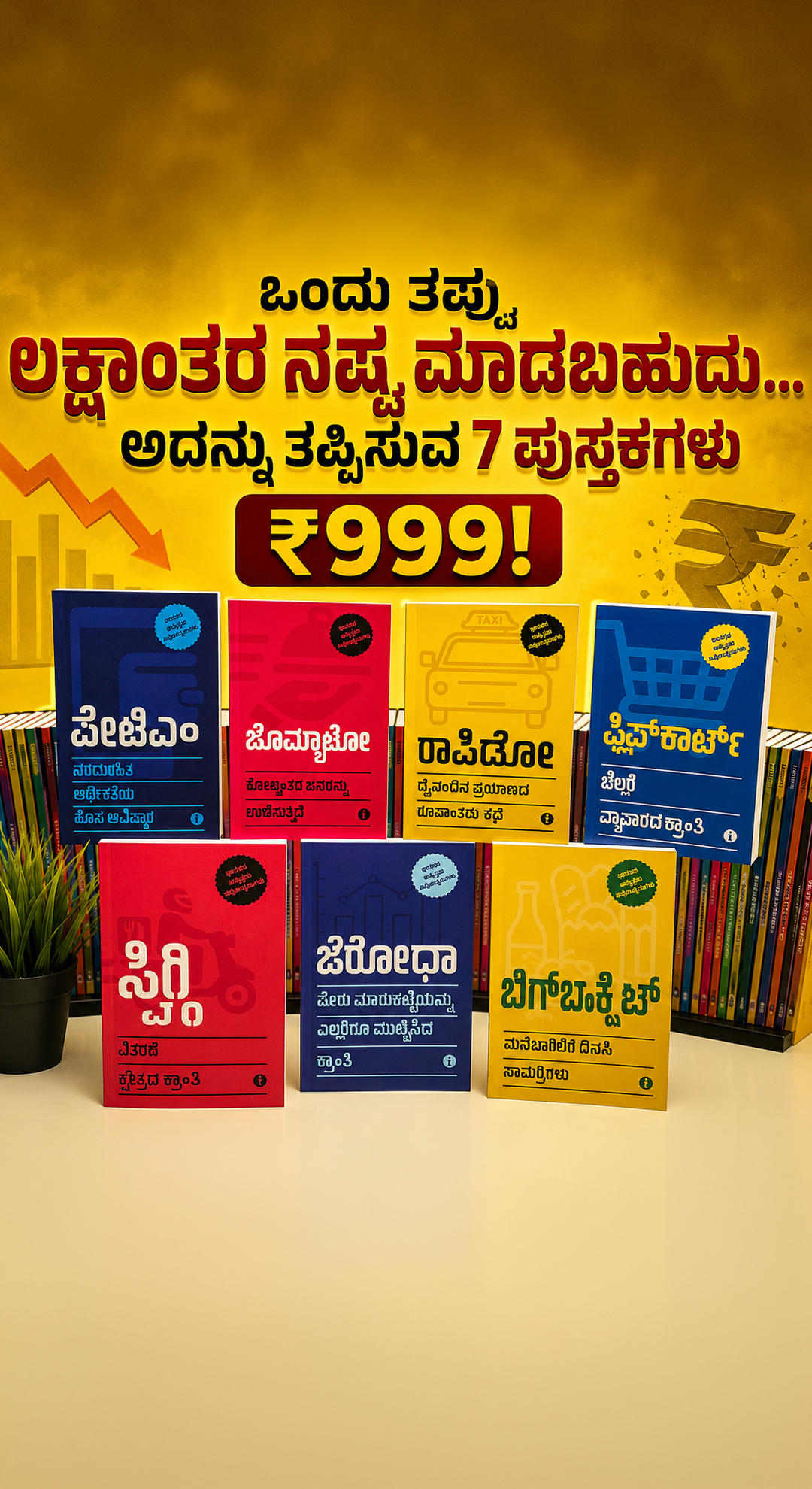 Top Business Books Facebook ad