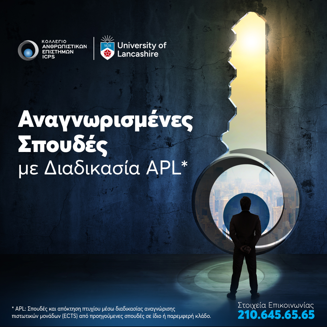ICPS - College for Humanistic Sciences Facebook ad: ΣΠΟΥΔΕΣ ΜΕΣΩ APL