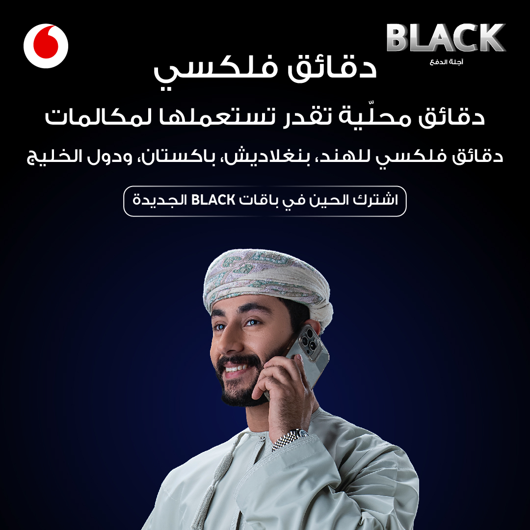 Vodafone Oman Facebook ad