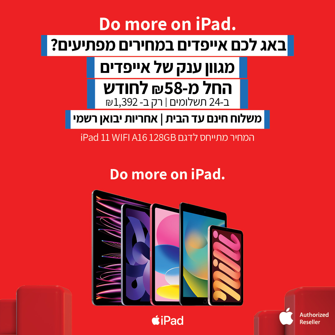 BUG באג Facebook ad from Jan 11, 2026