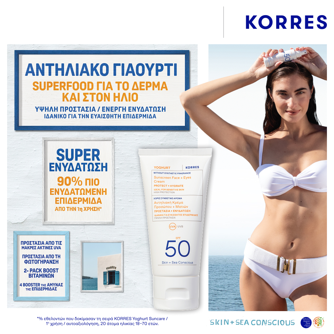 Korres Athens Facebook ad