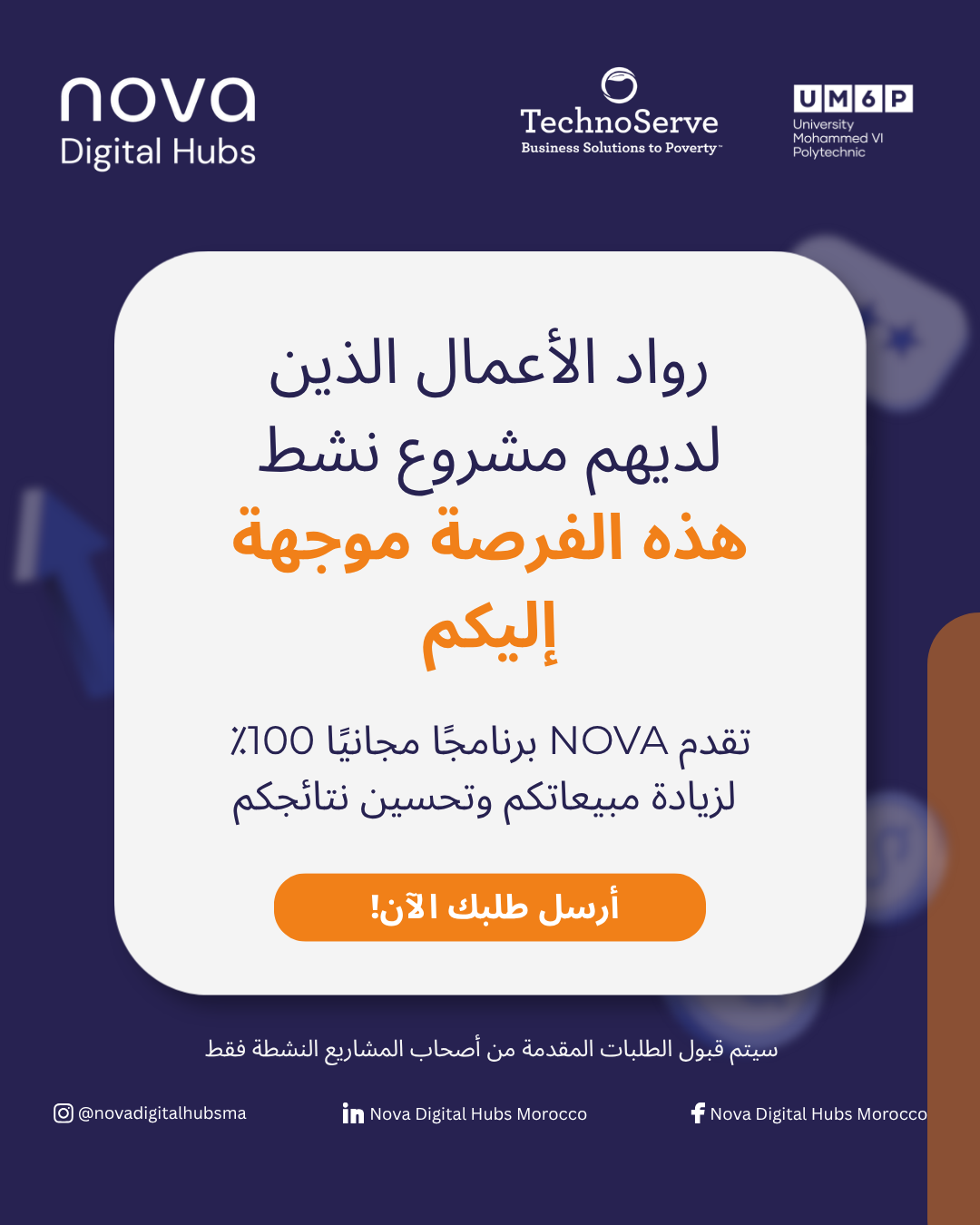 Nova Digital Hubs Morocco Facebook ad from Jul 28, 2026