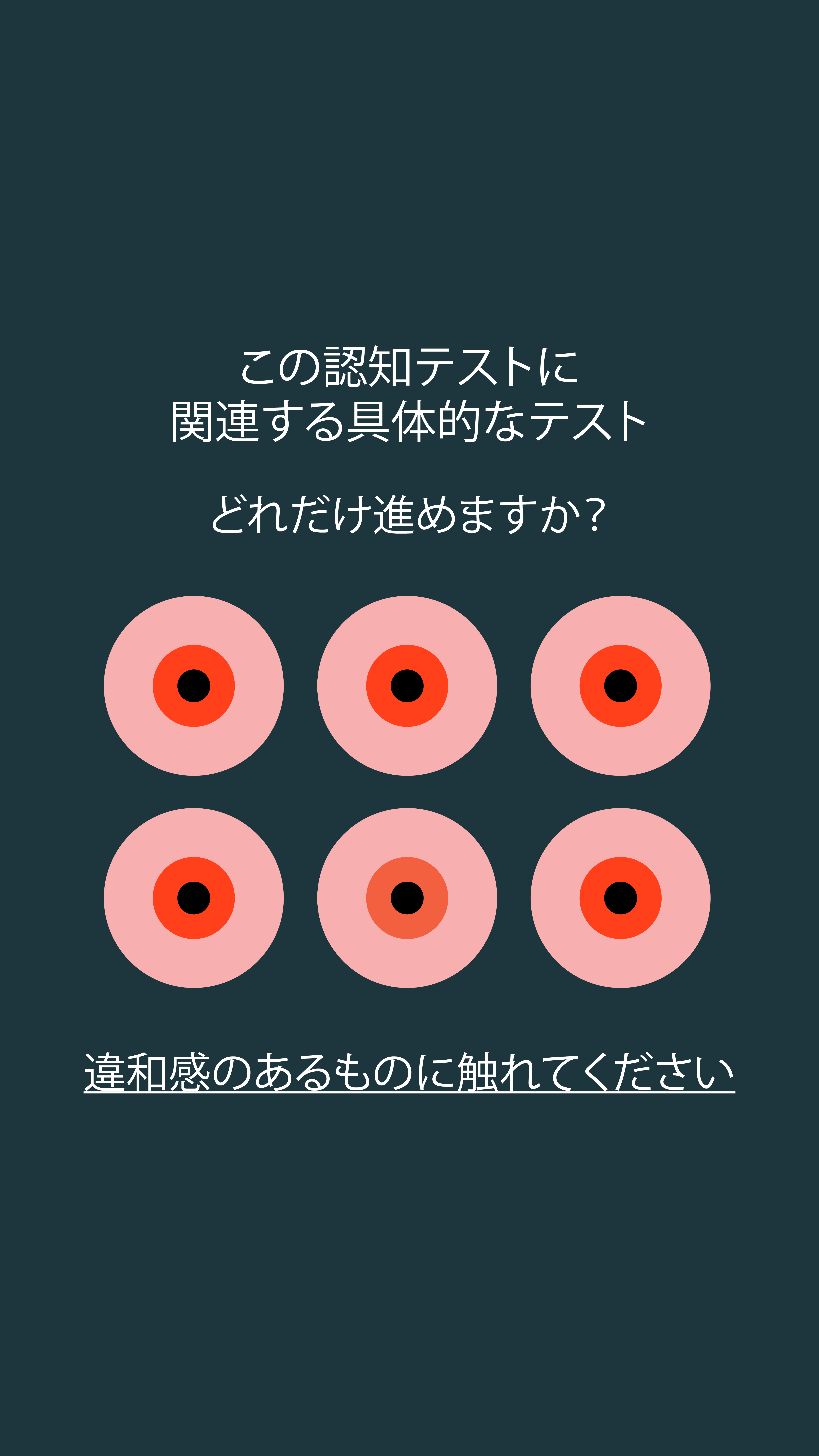 International IQ test Facebook ad