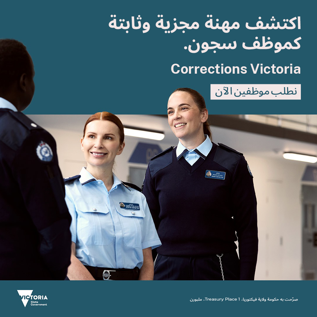 Department of Justice and Community Safety, Victoria, Australia Facebook ad