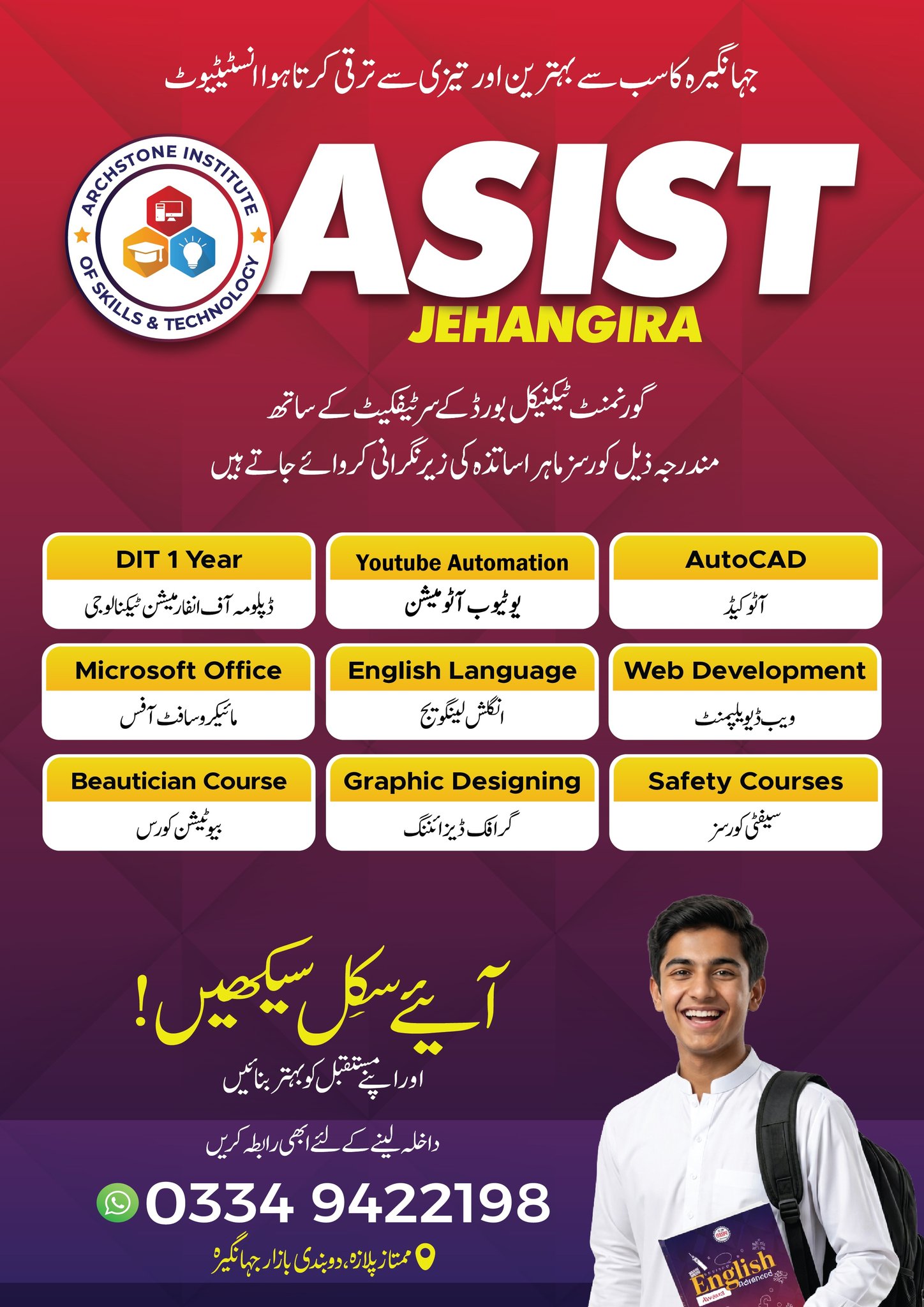 Asist Jehangira Facebook ad: Admissions open in ASIST