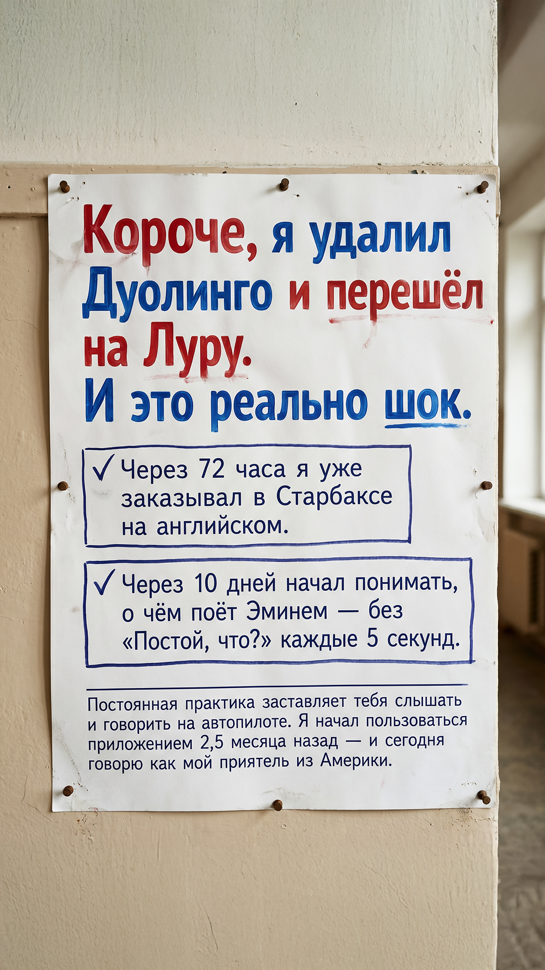 Loora: AI English Tutor Facebook ad