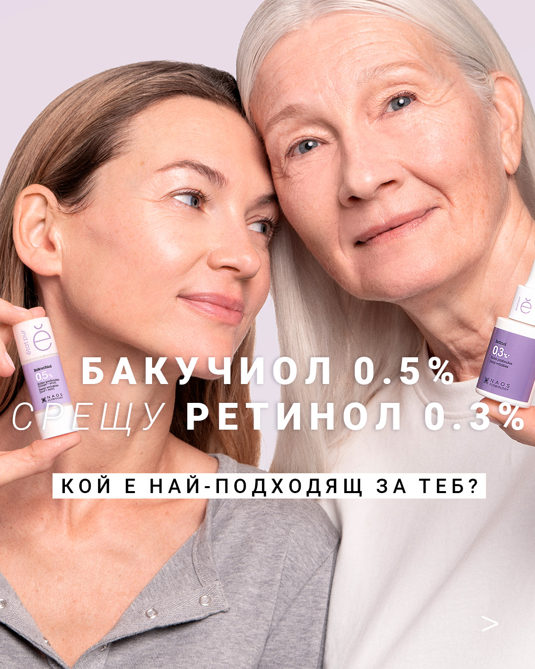 ETAT PUR Bulgaria Facebook ad