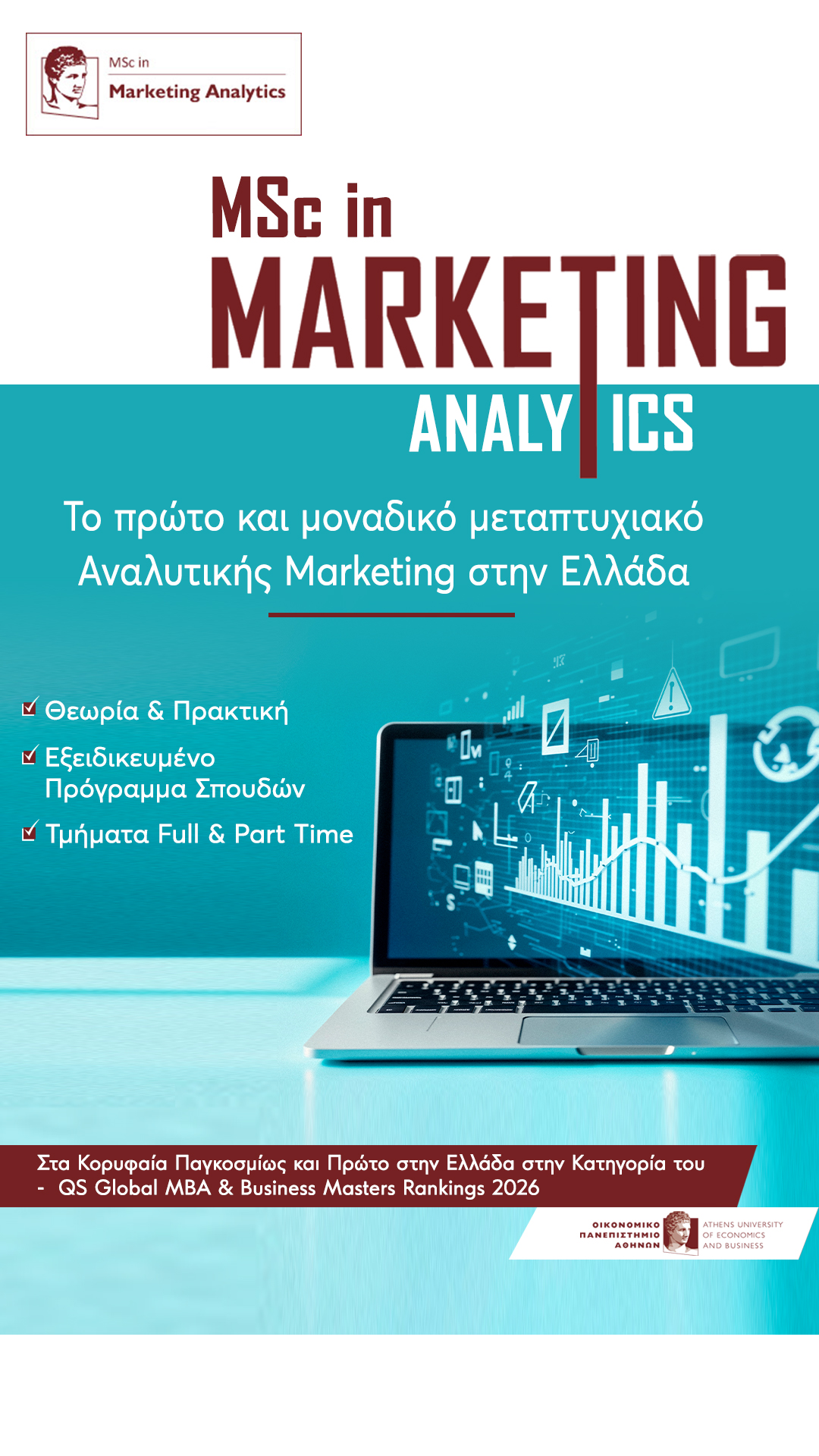 ΠΜΣ στην Αναλυτική Μάρκετινγκ, ΟΠΑ Facebook ad