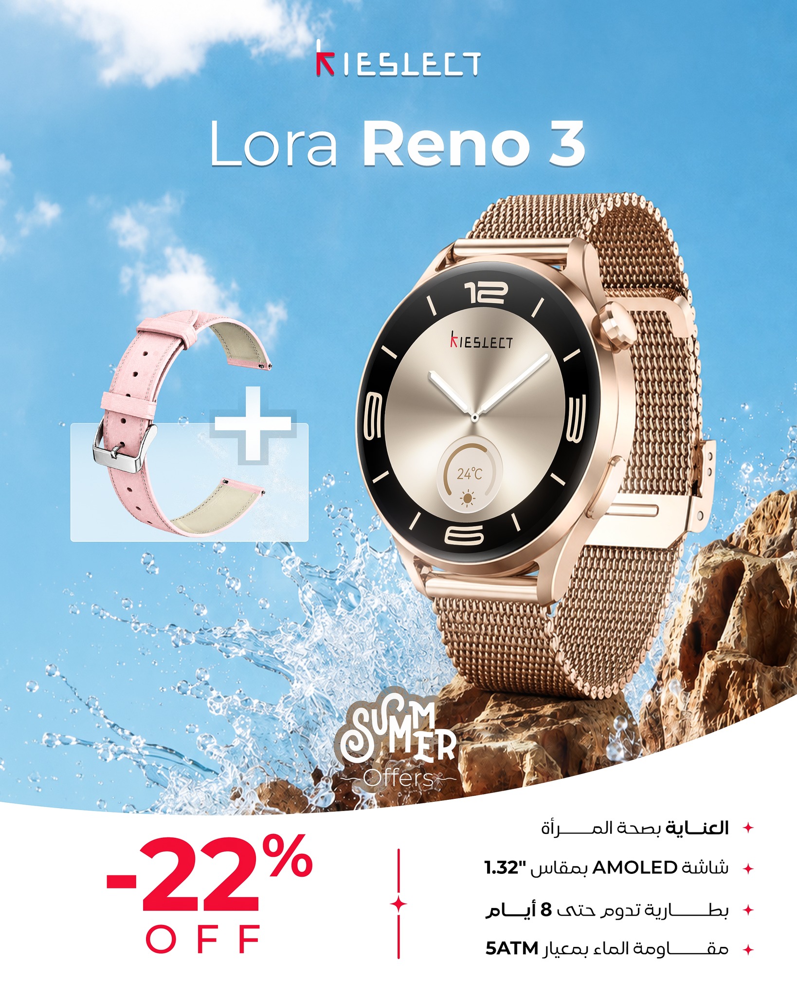 Kieslect Morocco Facebook ad