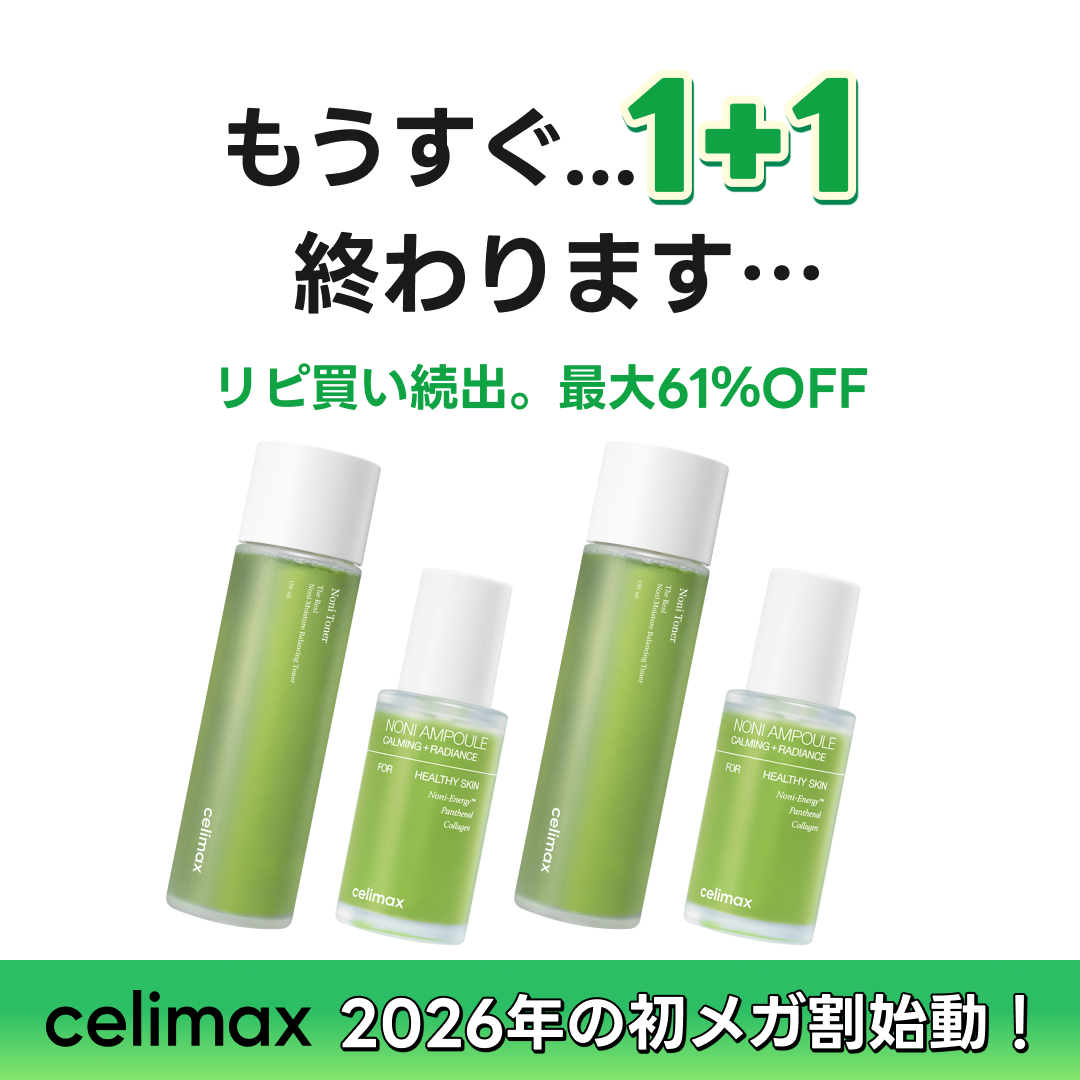 Celimax.japan Facebook ad: 【celimax】 Qoo10メガ割、カウントダウン開始!