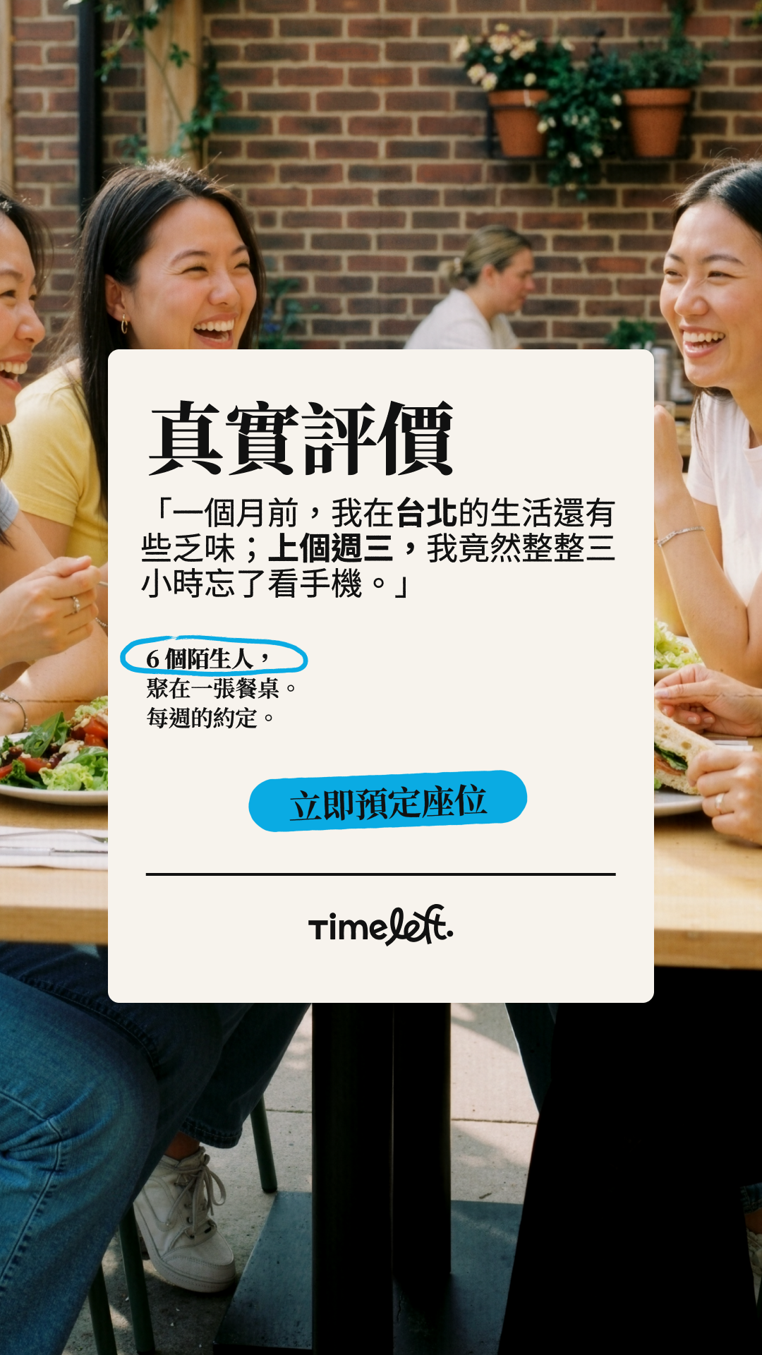 Timeleft Facebook ad