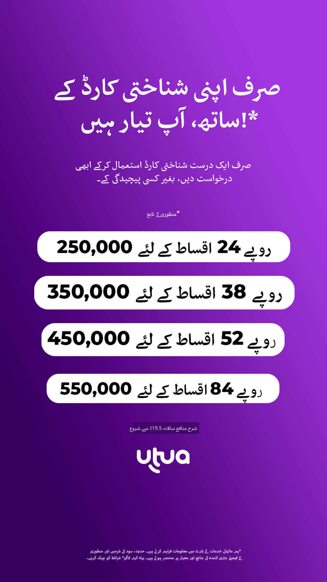 Utua Finance Pakistan Facebook ad