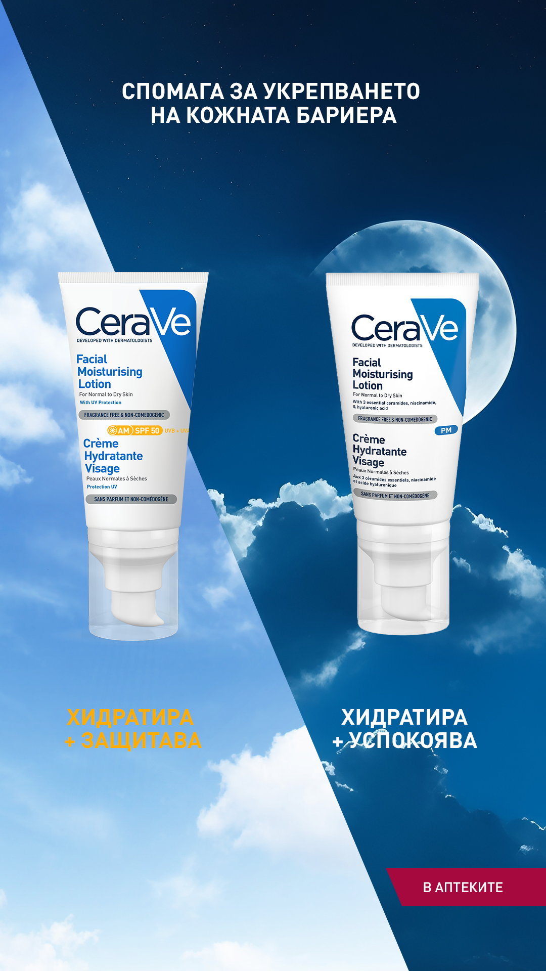 CeraVe Skincare Facebook ad