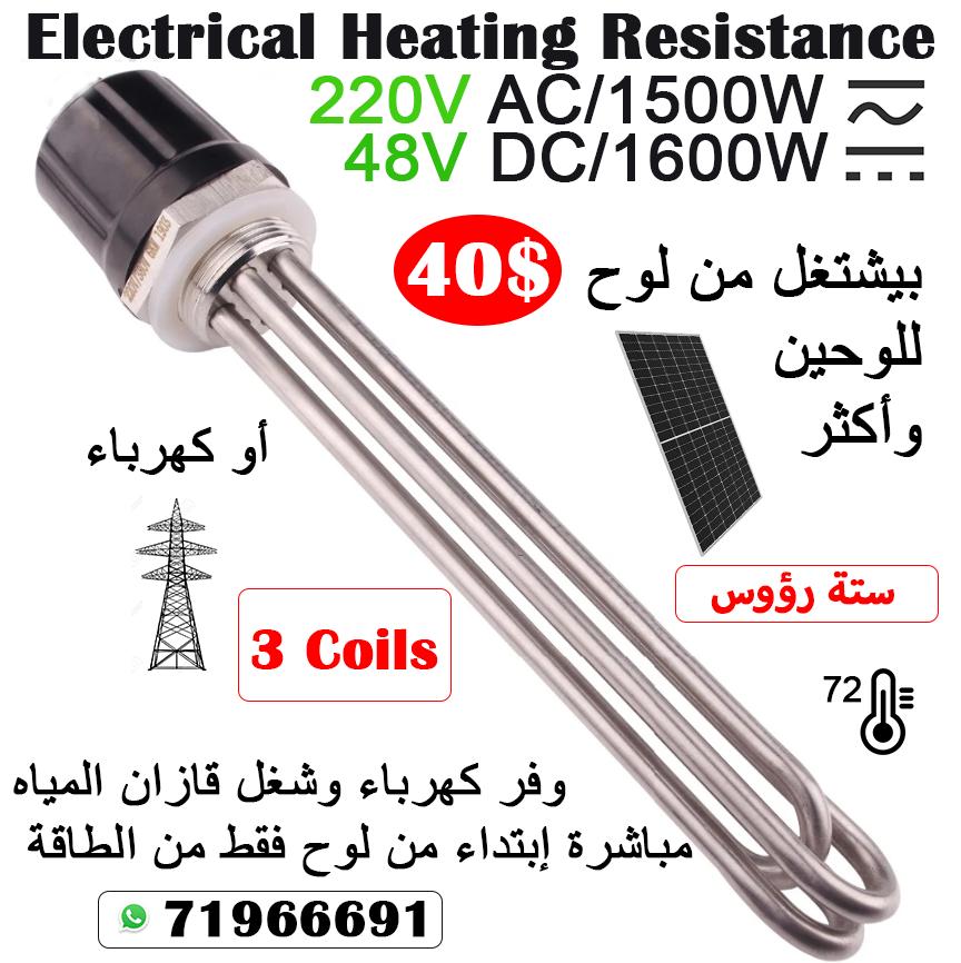 Solar pro Facebook ad: Tel: 71966691 Best Price