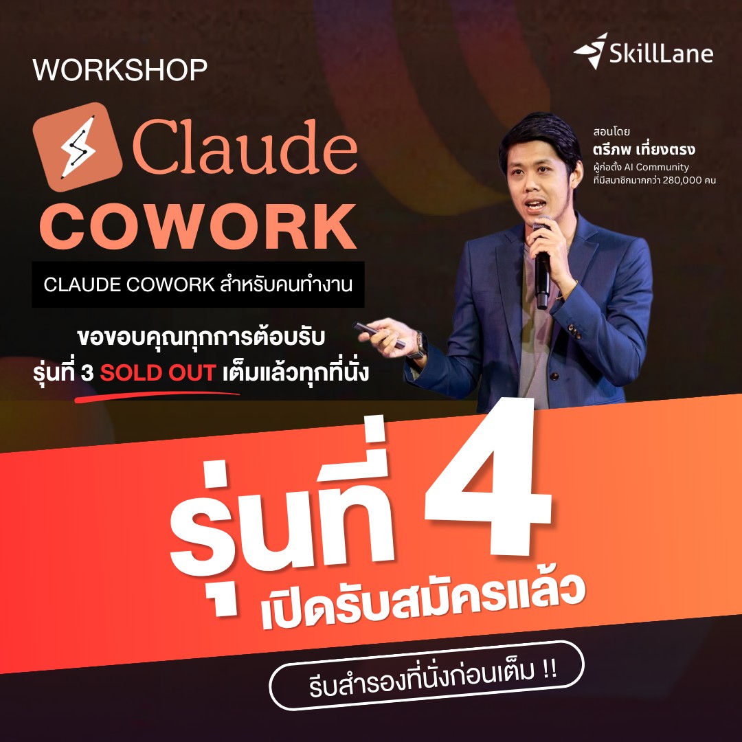 SkillLane Facebook ad
