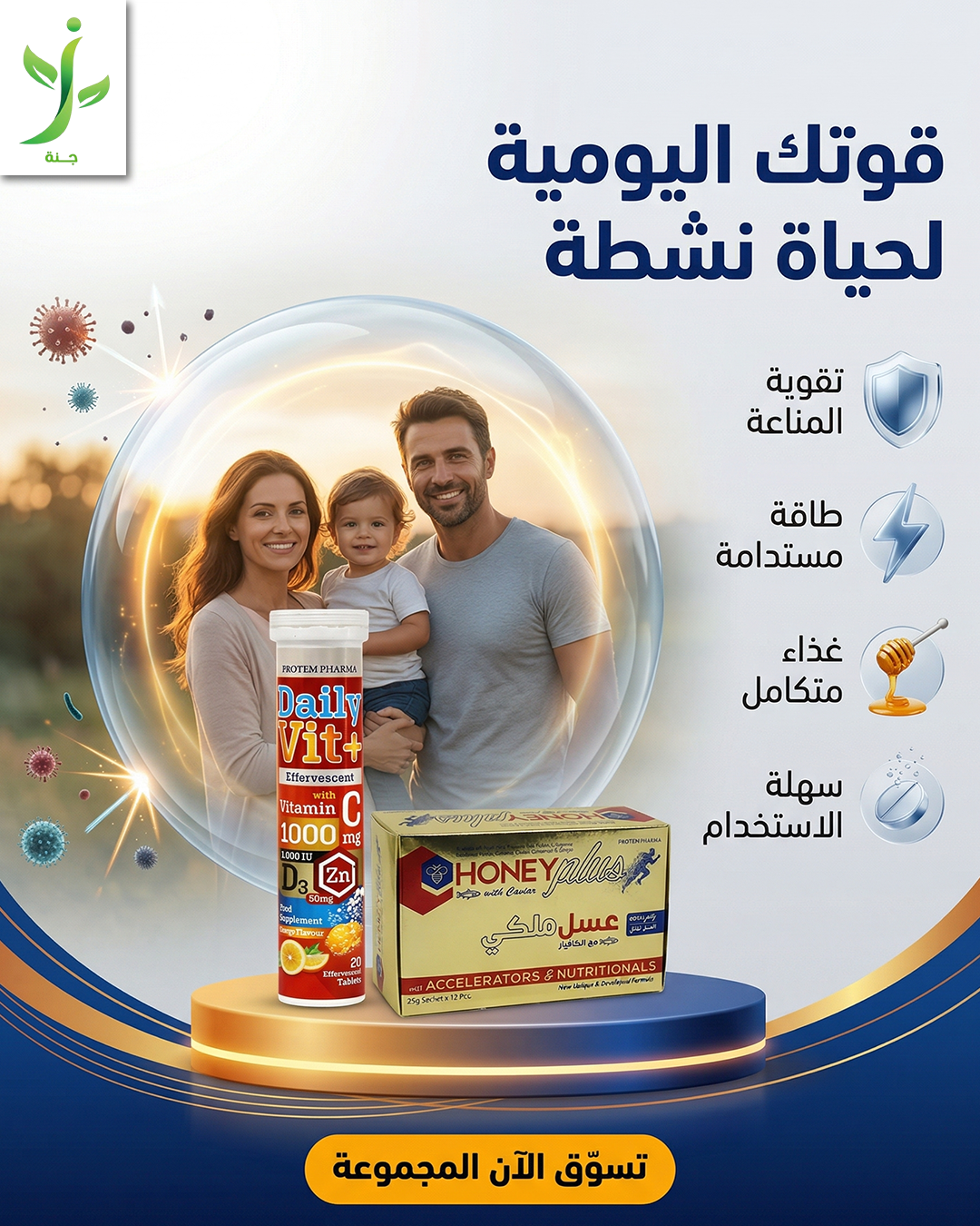 Janna Qatar Facebook ad