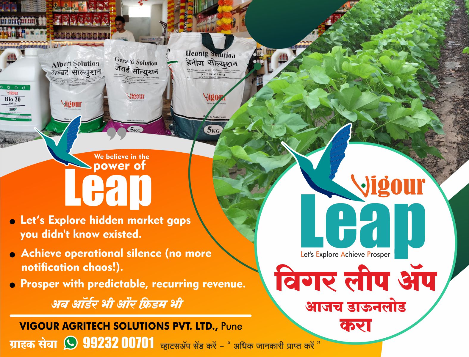 Vigour Agritech Solutions Pvt. Ltd. Facebook ad: Vigour Agitech Solutions Pvt Ltd has now introduced…