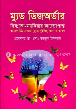 Rokomari Self-help Books Facebook ad
