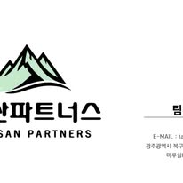 taesanpartners