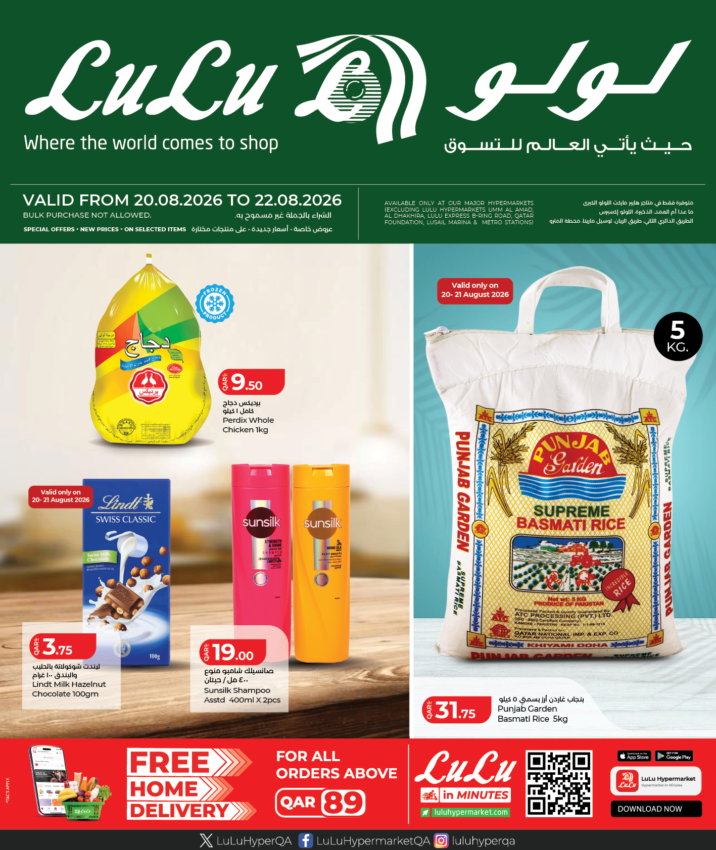 LuLu Hypermarket Facebook ad
