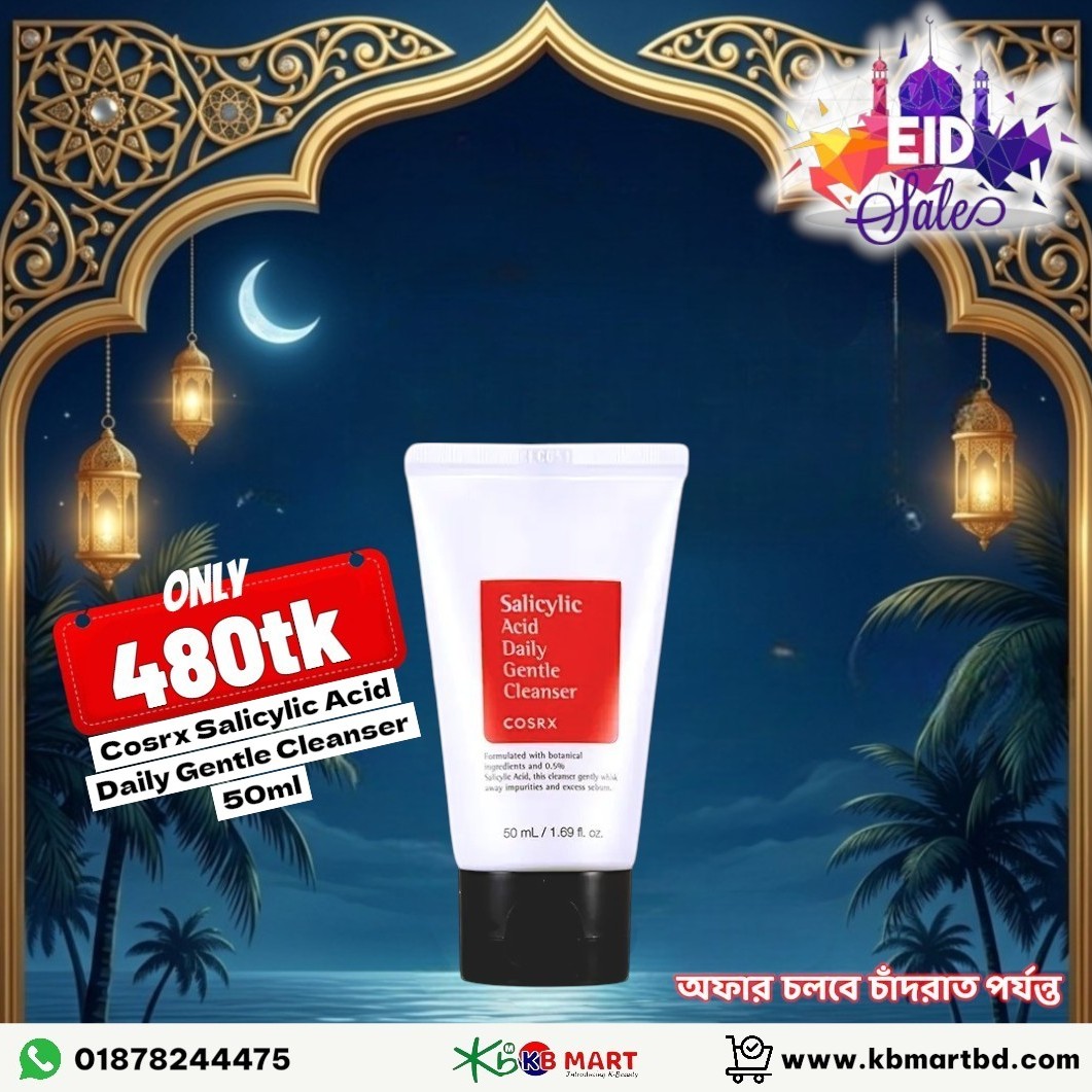 KB Mart Facebook ad: KB Mart এ চলছে জমজমাট ঈদ অফার!