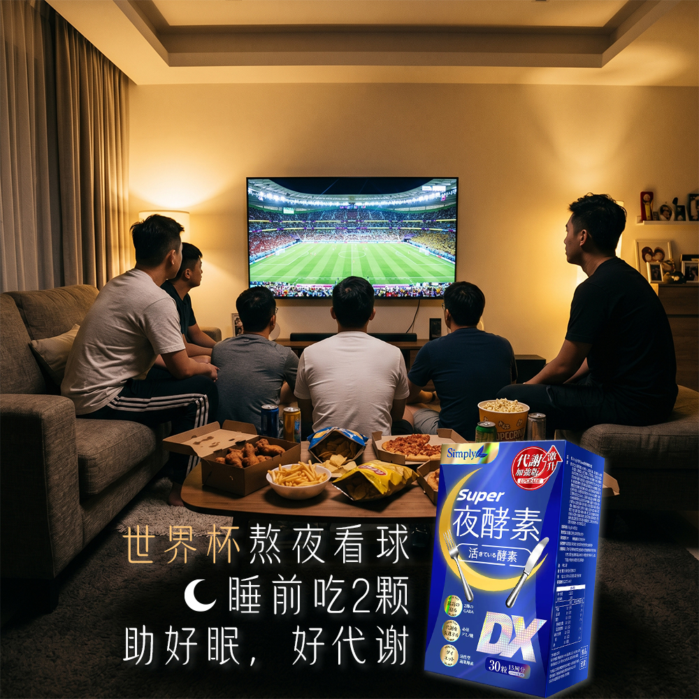Simply新普利酵素 Facebook ad