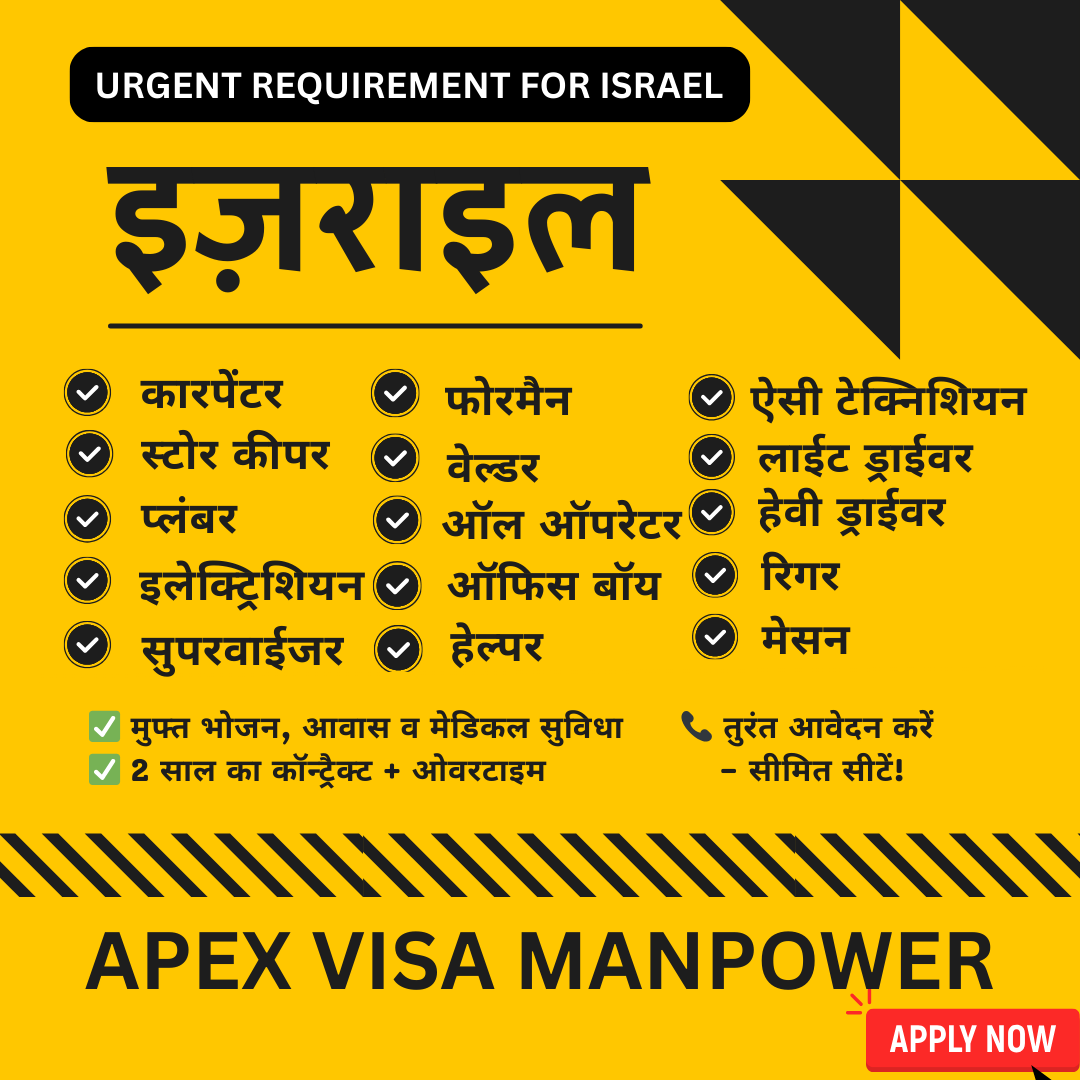 Apex Visa Manpower Facebook ad: Apply Now